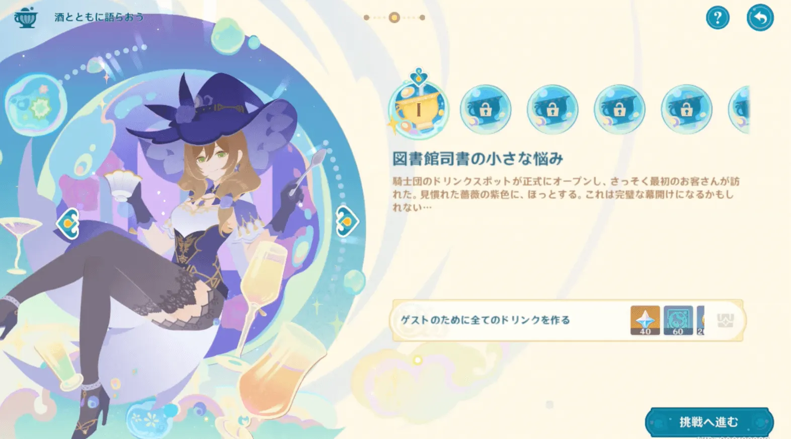 ドリンク提供1日目