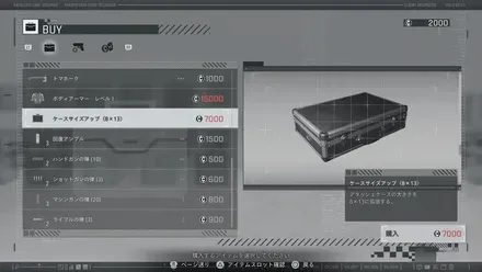 アタッシュケース拡張