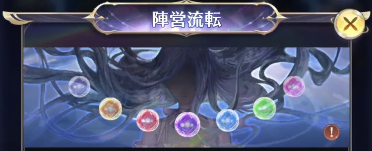 時海反響のテーマ・2026年2月