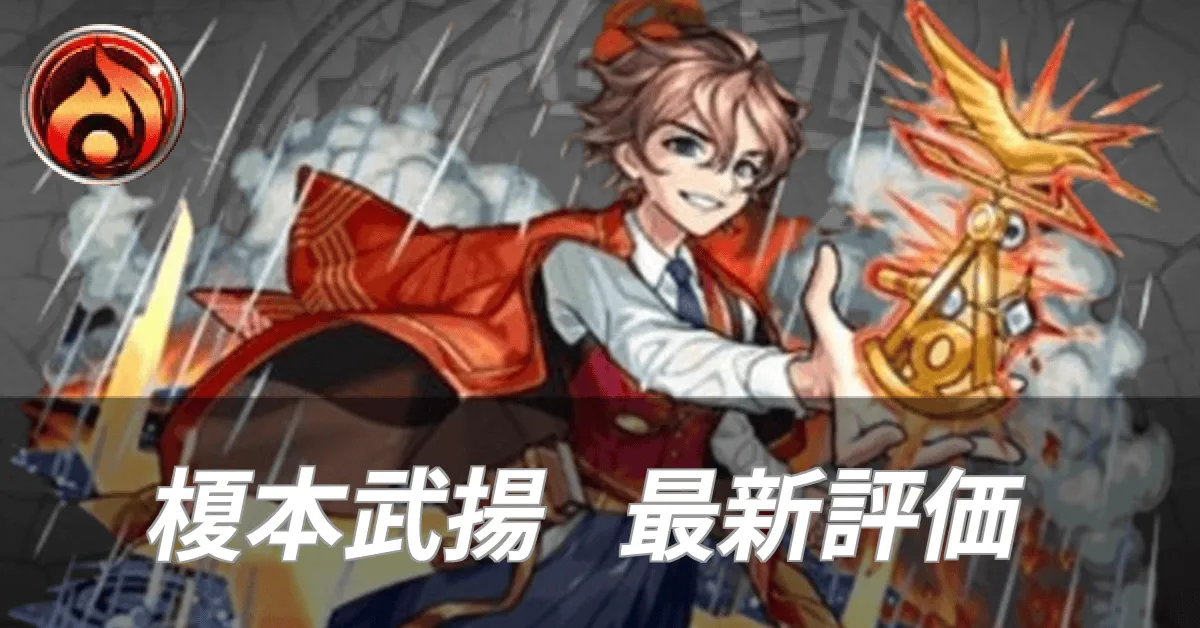 榎本武揚最新評価