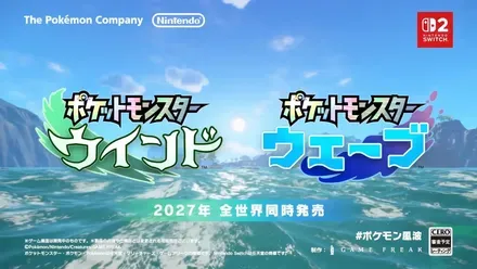 ウインド・ウェーブ