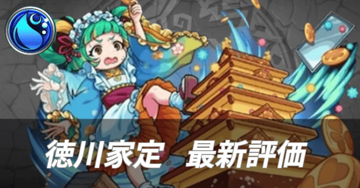 徳川家定最新評価