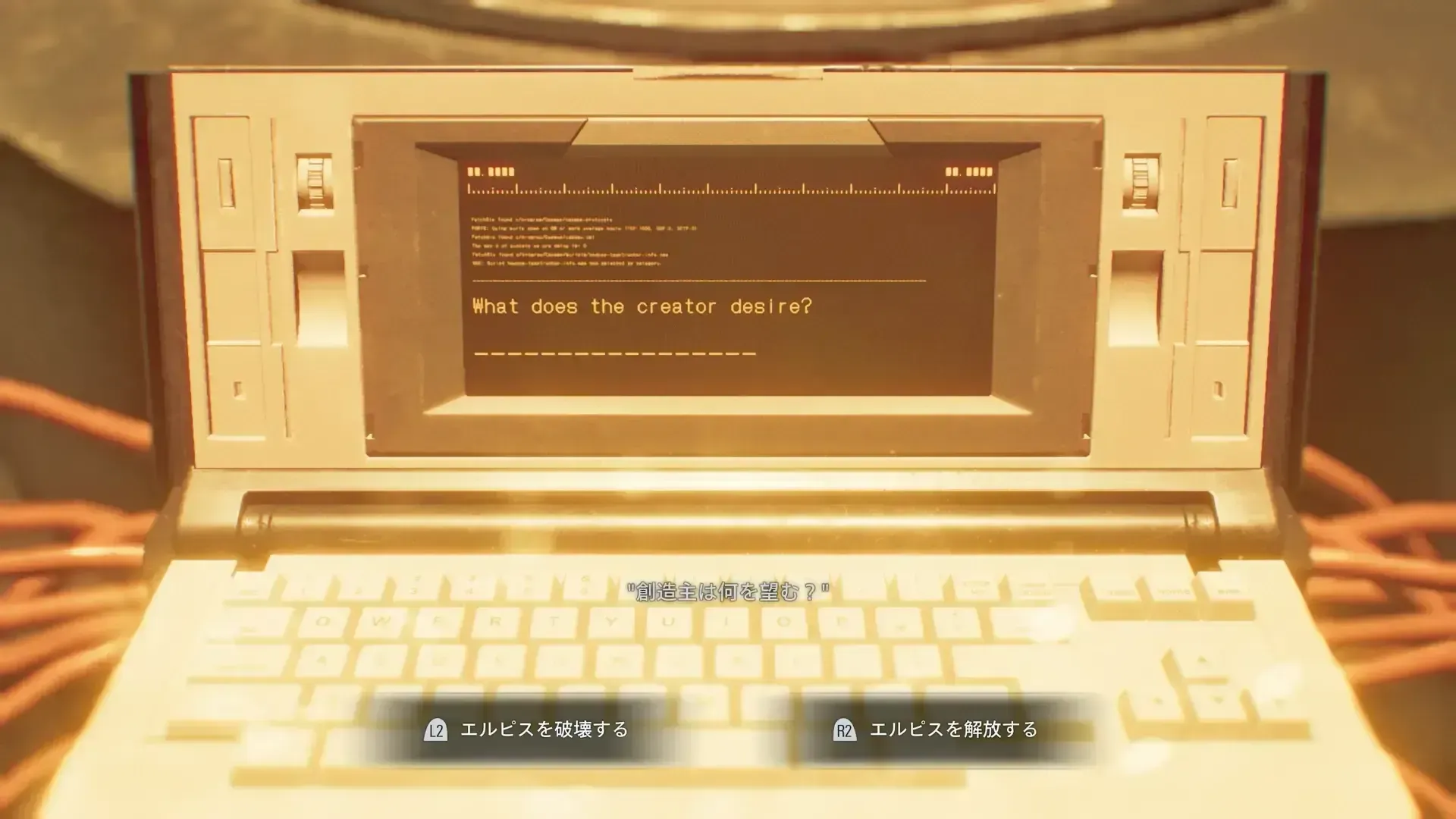 どちらを選ぶかでエンディングが決定