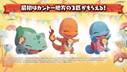 カントー御三家