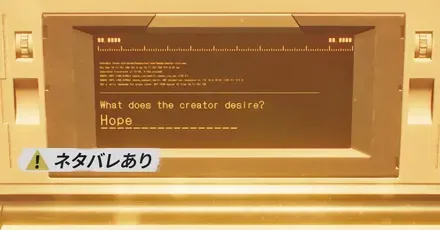 エンディング分岐