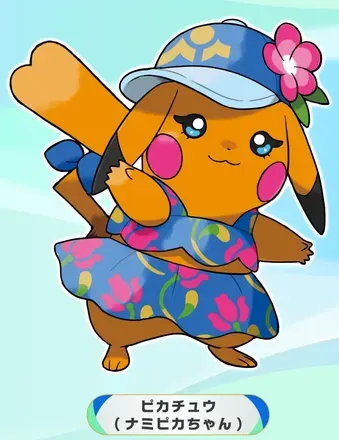 ナミピカちゃん