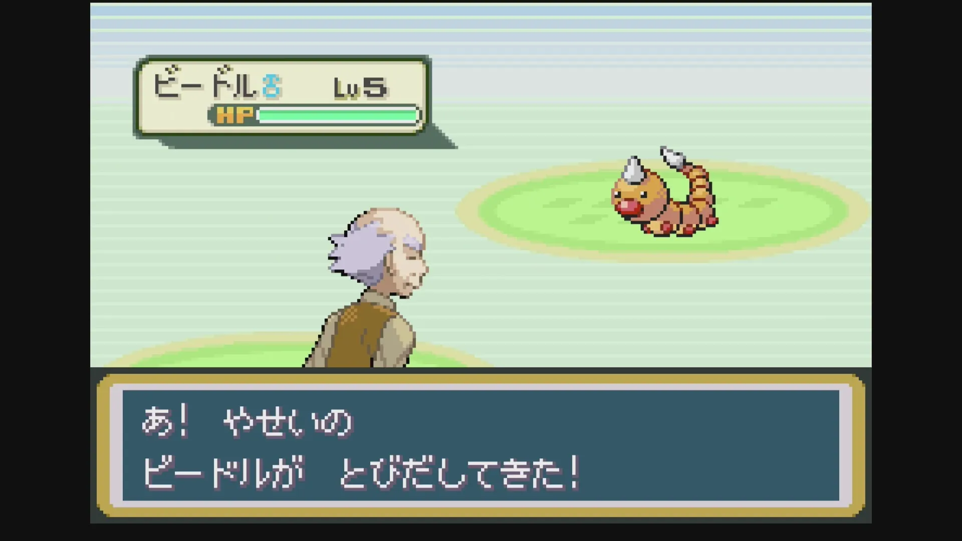 捕獲チュートリアル