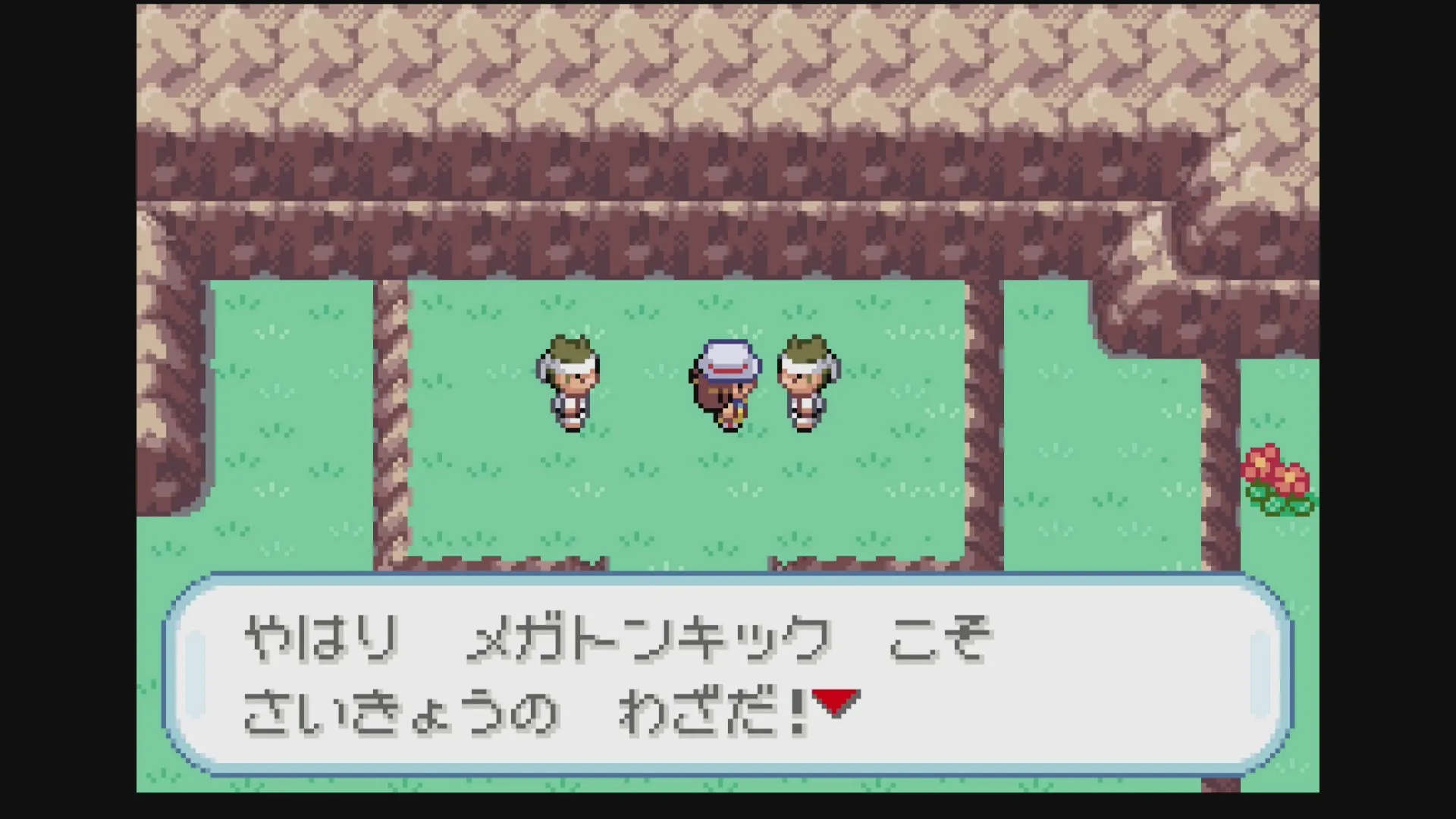 メガトンキック