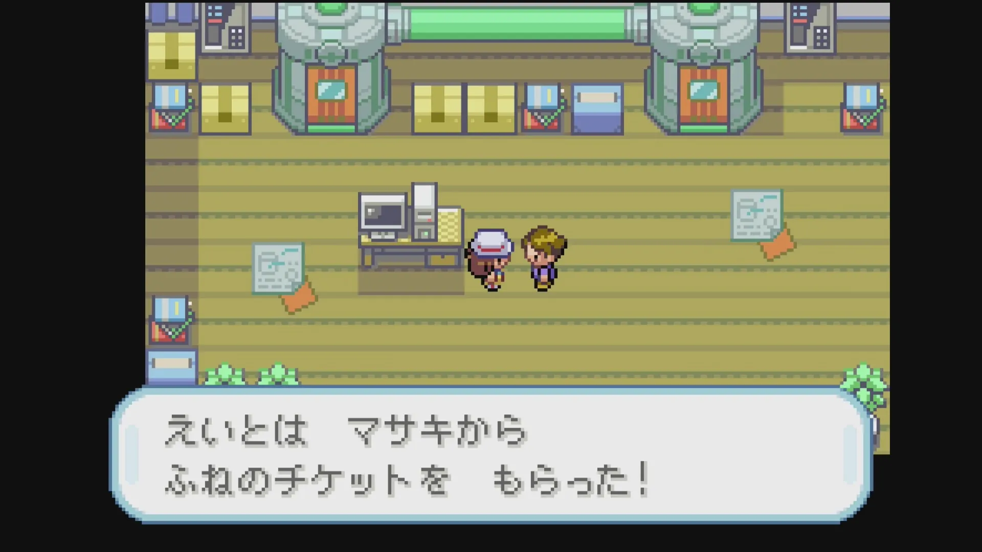 ふねのチケットを貰う