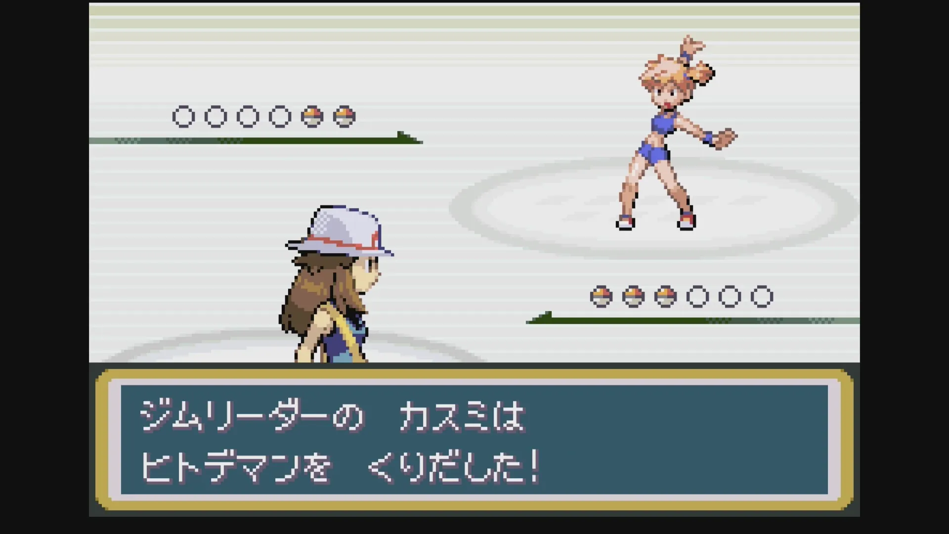 ジムリーダーカスミ