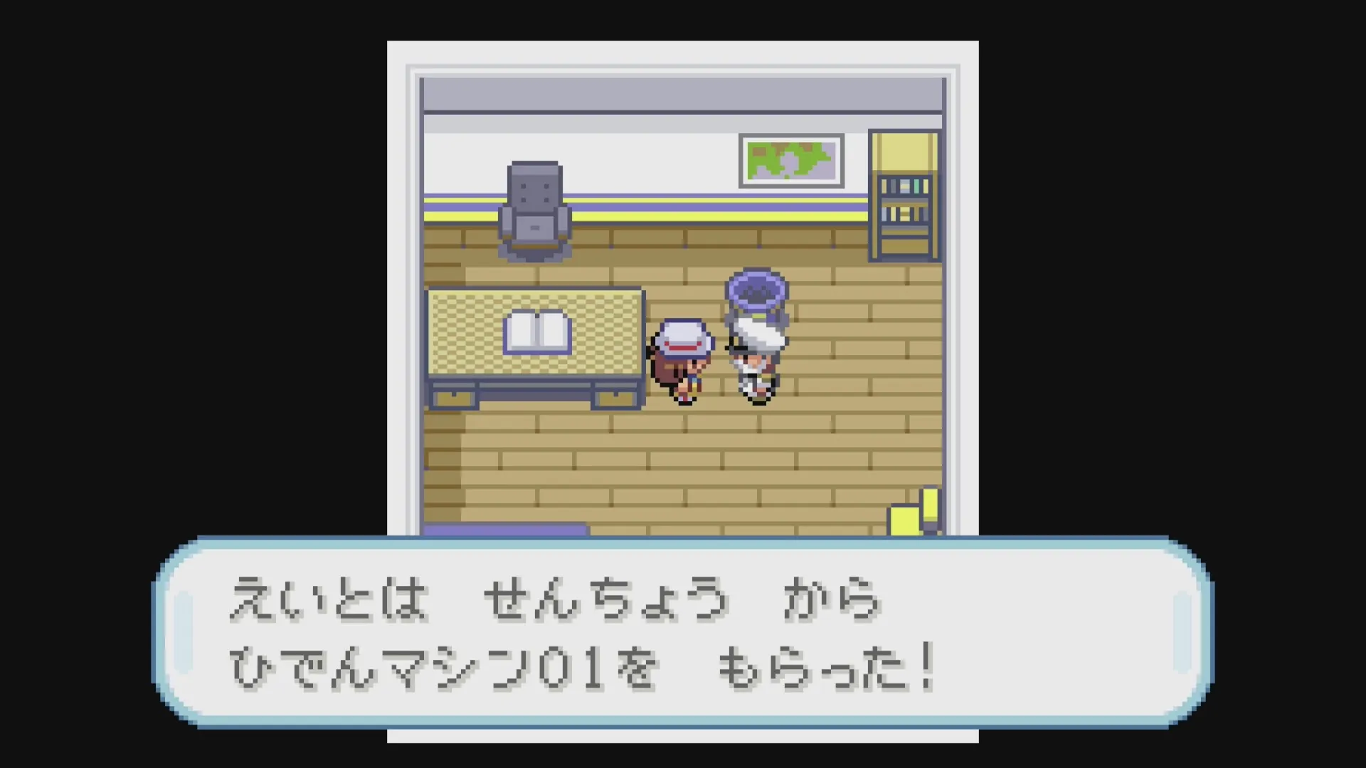 いあいぎりを入手