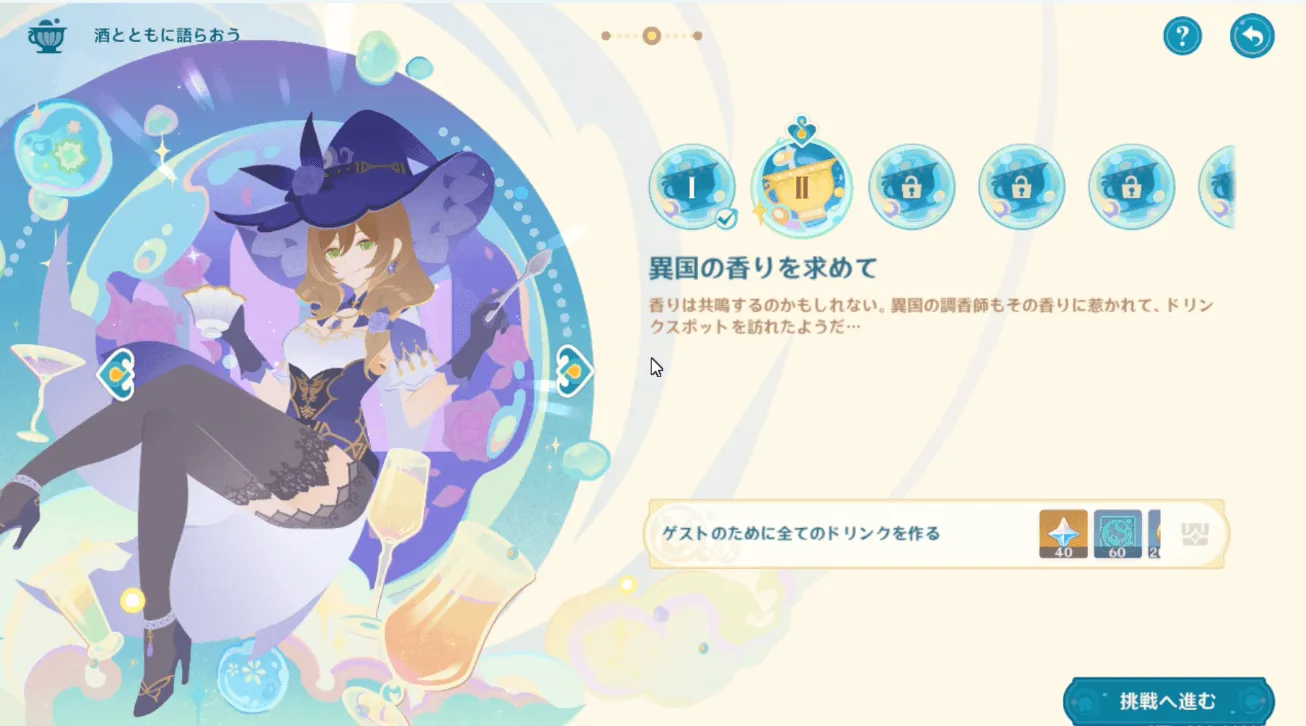 ドリンク提供2日目