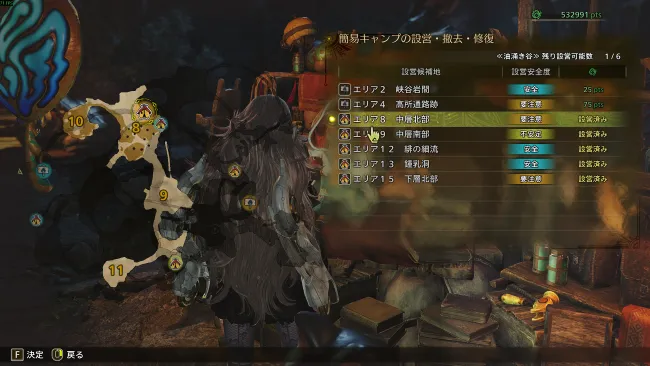 エリア8キャンプ