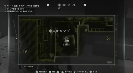 セーブポイント