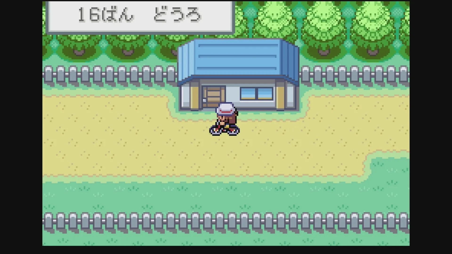 そらをとぶを貰える場所