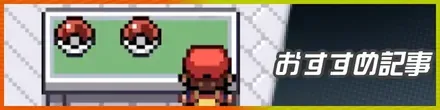 おすすめ記事