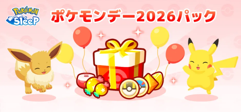 ポケモンデーパック