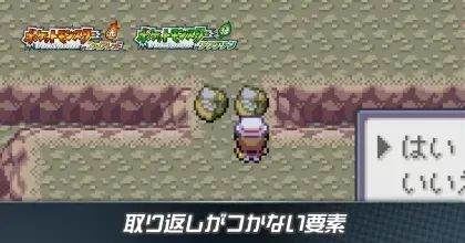 取り返しが付かない要素