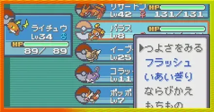 ひでんマシン要員