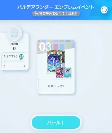 エンブレムイベント