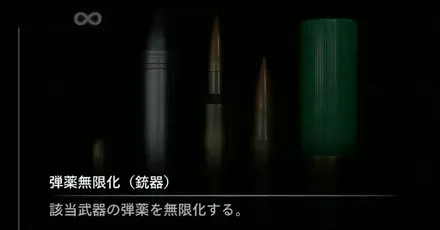 無限武器おすすめ