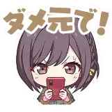 絵名：ダメ元で！画像