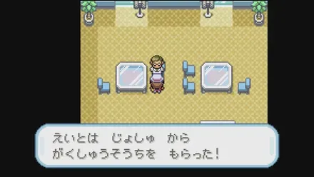 がくしゅうそうち