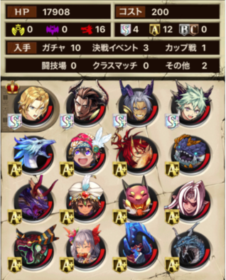 爆誕リリア戦のコスト200デッキ