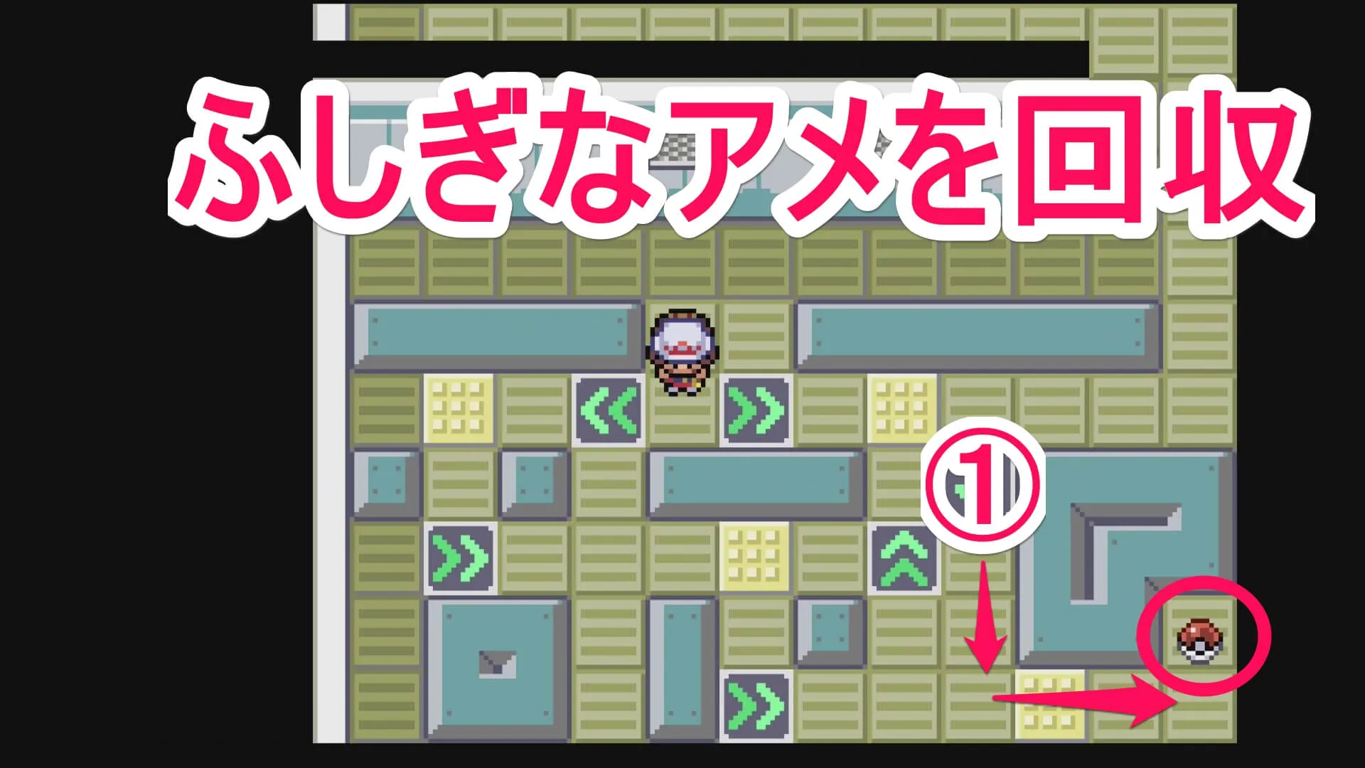 不思議な飴を回収