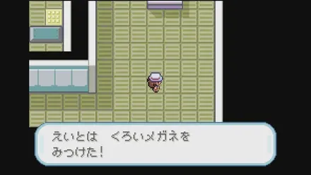 くろいめがねを拾って降りる