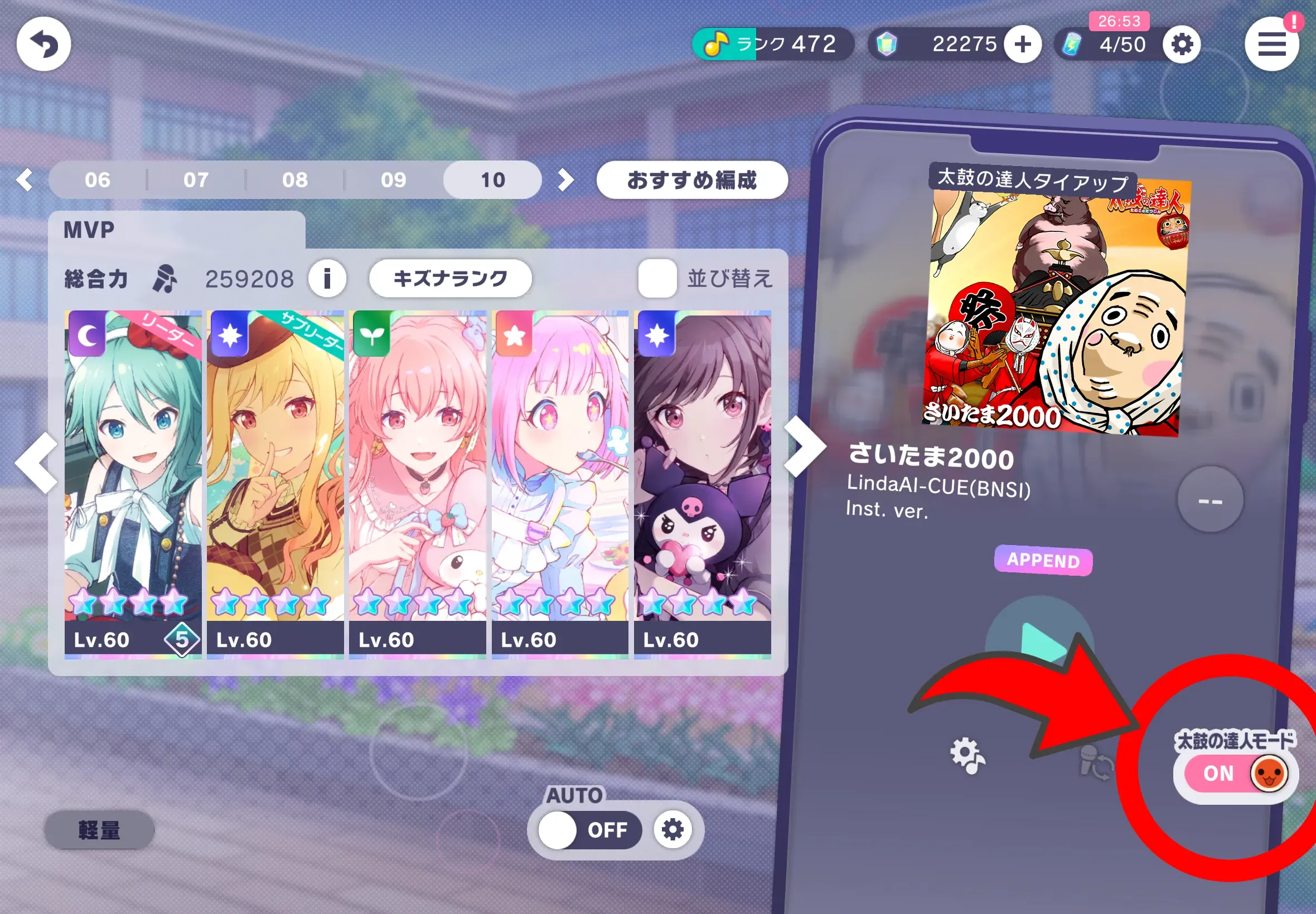 太鼓の達人モード