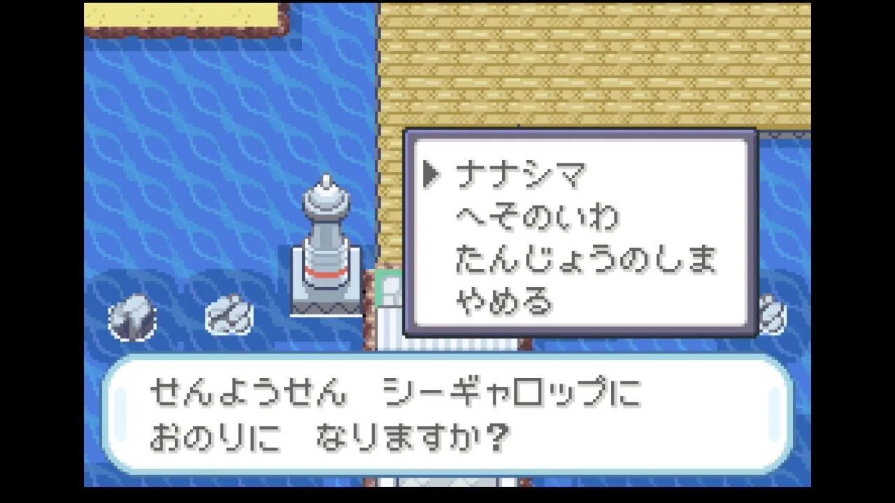 クチバシティの港