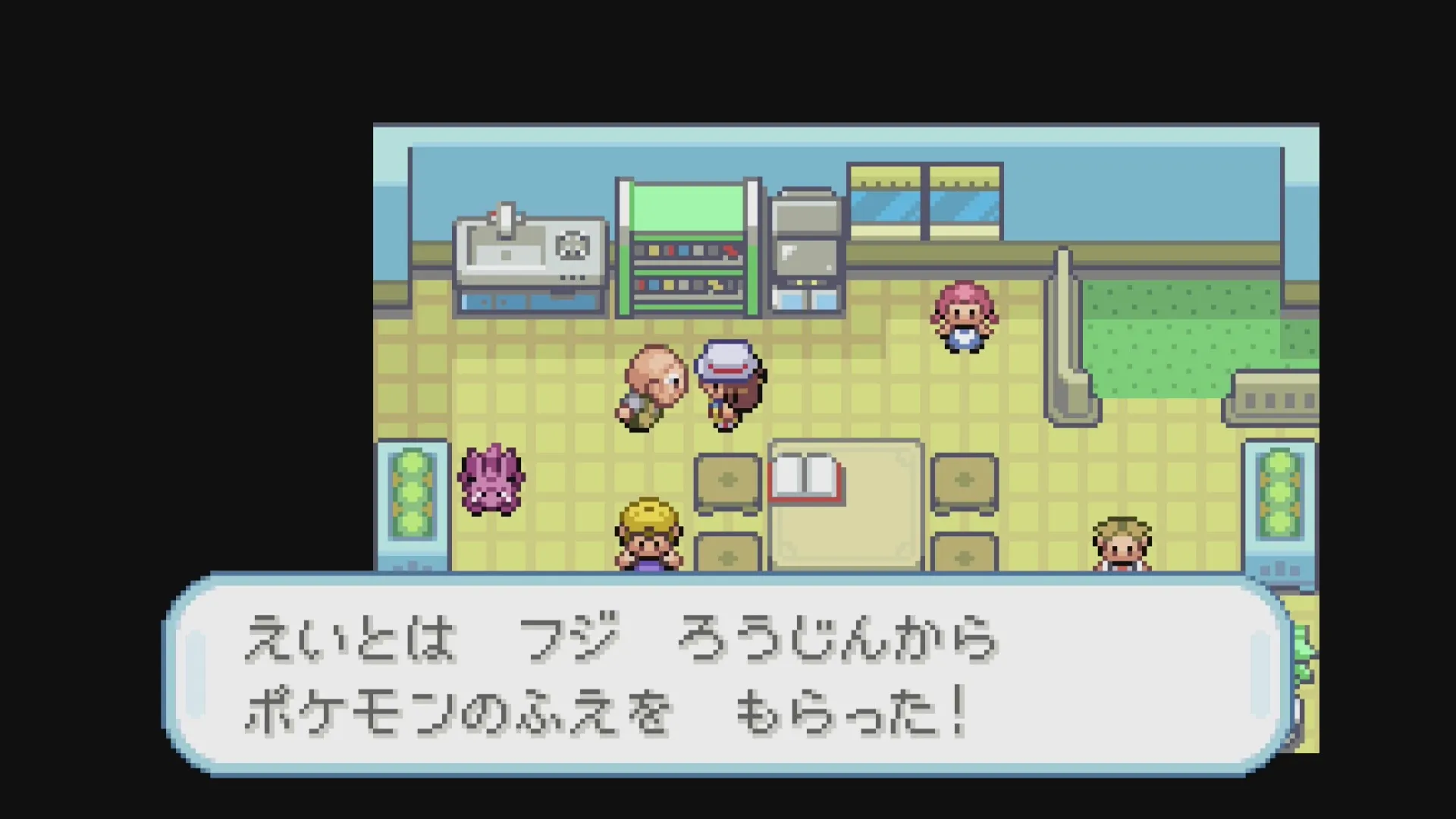 ぽけもんのふえ入手