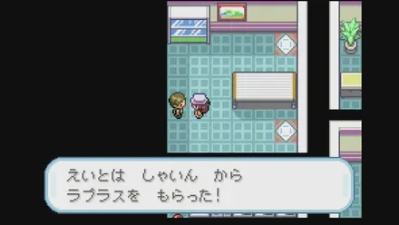 ラプラスを入手