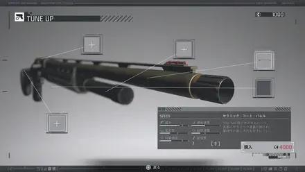 セラミック・コート・バレル画像