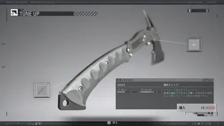 強化グリップ画像