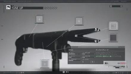 ダックビルチョーク画像