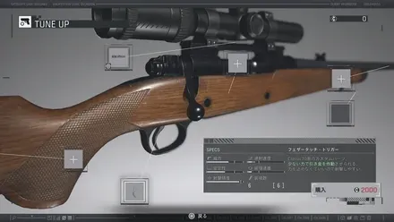 フェザータッチトリガー画像