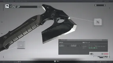 強化ブレード画像