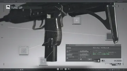 チタニウム・マグキャッチ画像