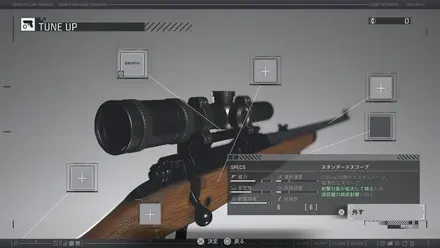 スタンダードスコープ画像