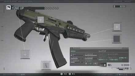 ロングマグ画像