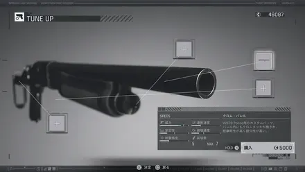 クロム・バレル画像