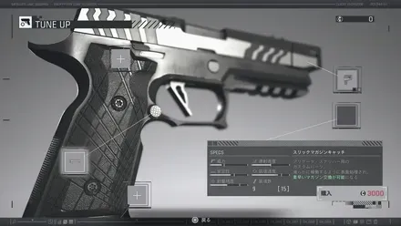 スリックマガジンキャッチ画像