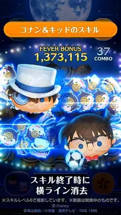 コナンキッドのスキルGIF