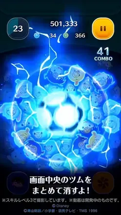 江戸川コナン＋のスキルGIF