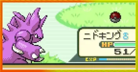 捕獲要員のおすすめ