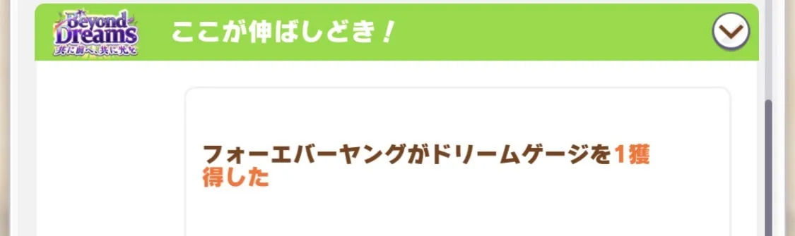 夏合宿のイベント