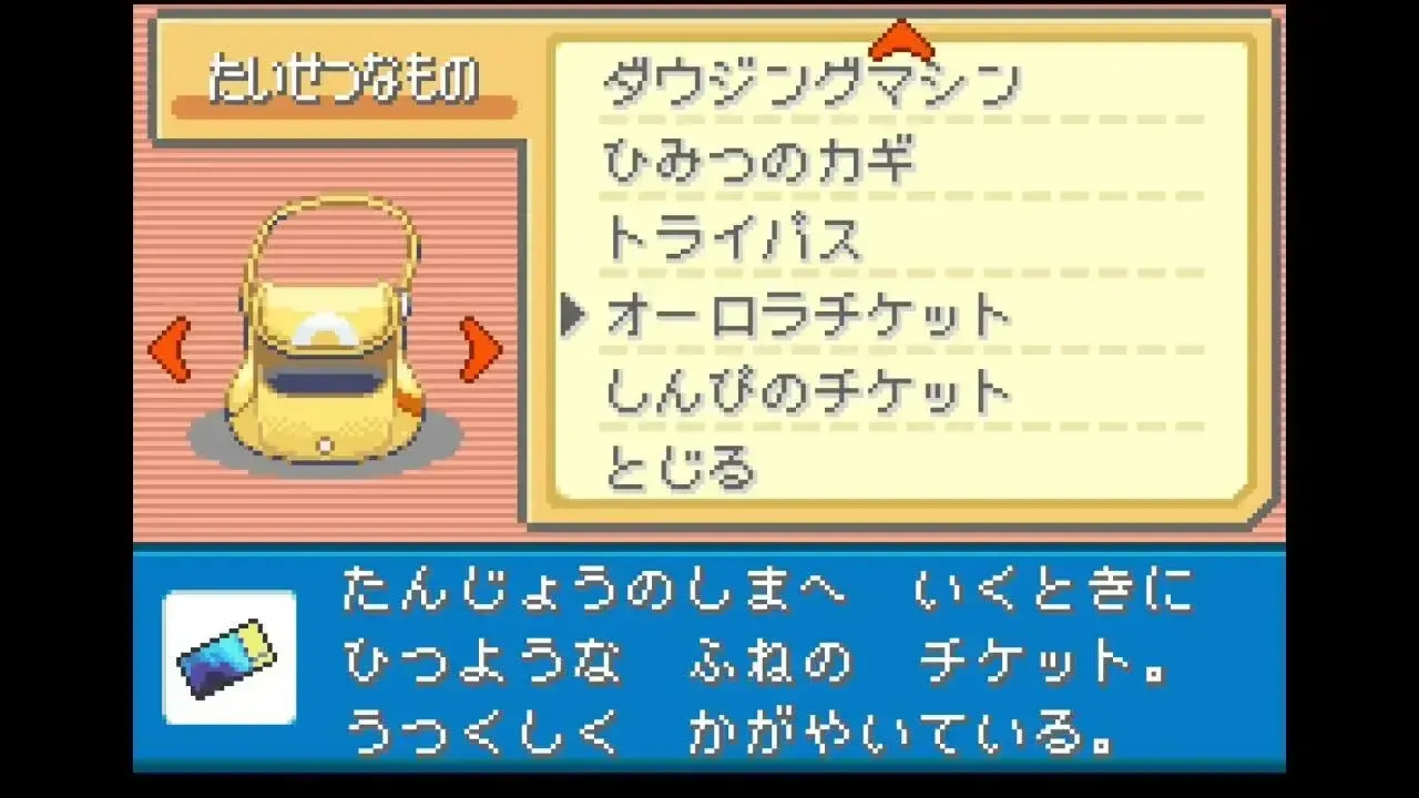 しんぴのチケット