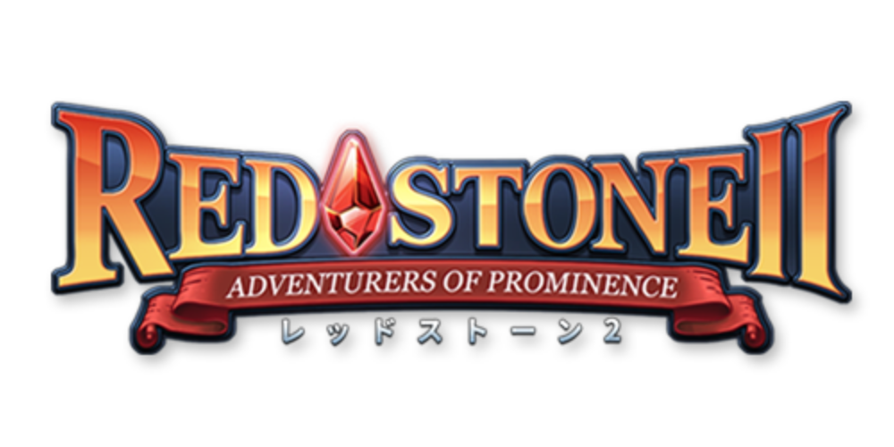 レッドストーン2 タイトル